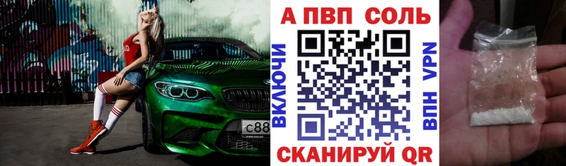 A PVP СК  цена наркотик  Куса 