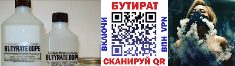 Бутират оксибутират mega ссылки Куса даркнет сайт