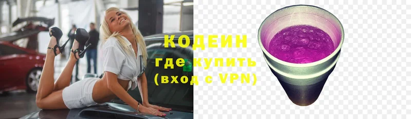 Codein напиток Lean (лин) Куса