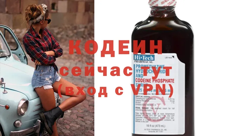 мега зеркало  Куса  Codein Purple Drank  продажа наркотиков 