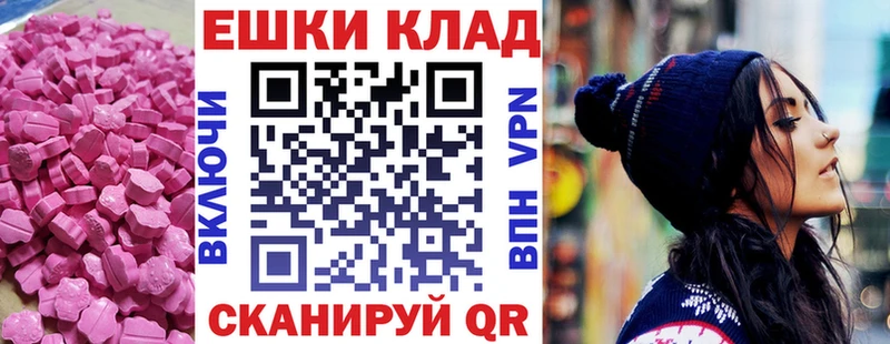 где купить   Куса  Экстази ешки 