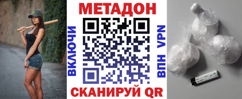 Метадон белоснежный  Куса 