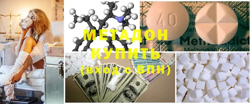 МЕТАДОН methadone  где найти   Куса 