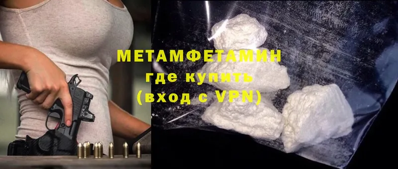 МЕТАМФЕТАМИН Methamphetamine Куса